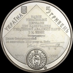 Coin 100 Years since the Establishment of Ukraine’s National Academy of Sciences 5 hryvnias 2018 Ukraine