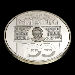 Монета 100 лет Национальной академии наук Украины 5 гривен 2018 Украина