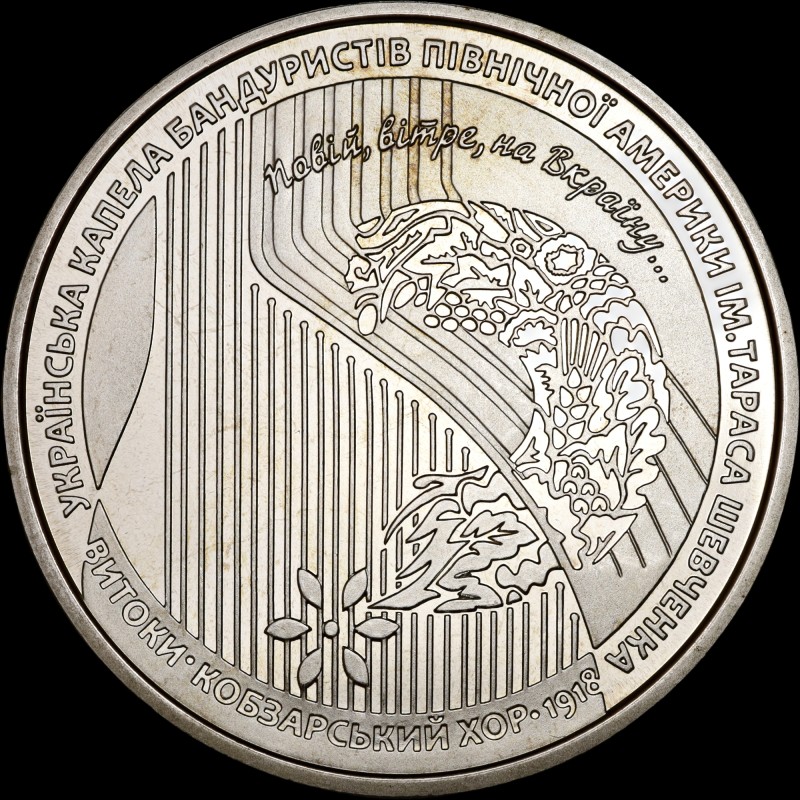 Coin 100 Years of the Kobzar Choir 5 hryvnias 2018 Ukraine