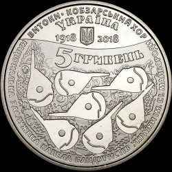 Coin 100 Years of the Kobzar Choir 5 hryvnias 2018 Ukraine