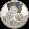 Coin ХІІ Paralympic Winter Games 2 hryvnias 2018 Ukraine
