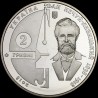 Монета Иван Нечуй-Левицкий 2 гривны 2018 Украина