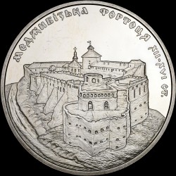 Coin Medzhybizh Castle 5 hryvnias 2018 Ukraine