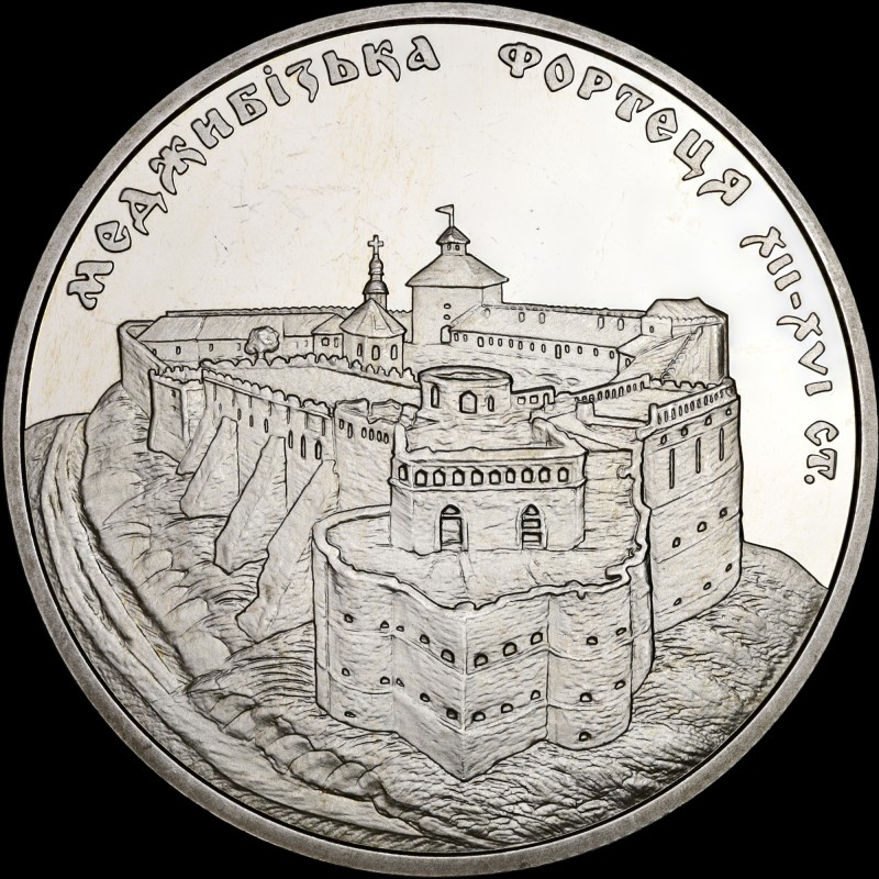 Coin Medzhybizh Castle 5 hryvnias 2018 Ukraine
