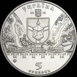 Coin Medzhybizh Castle 5 hryvnias 2018 Ukraine