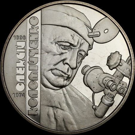 Coin Oleksii Kolomiichenko 2 hryvnias 2018 Ukraine