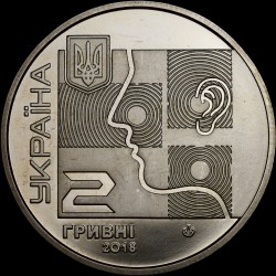 Монета Олексій Коломійченко 2 гривні 2018 Україна