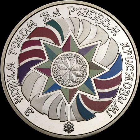 Coin Christmas and New Year’s Eve 5 hryvnias 2018 Ukraine