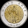 Coin City of Kyiv 5 hryvnias 2018 Ukraine