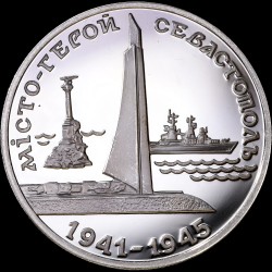 Монета Город-герой Севастополь 200000 карбованцев 1995 Украина