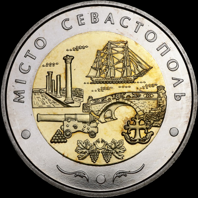 Монета Город Севастополь 5 гривен 2018 Украина