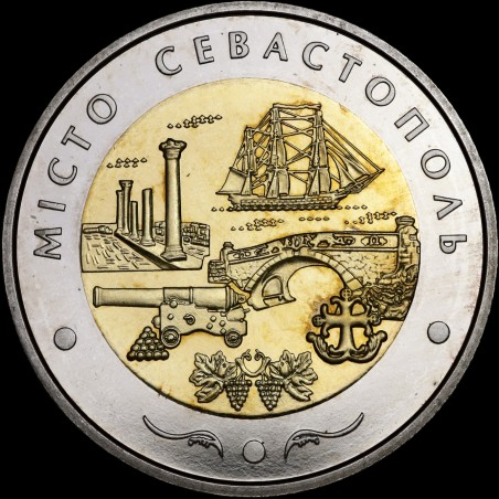 Монета Місто Севастополь 5 гривень 2018 Україна