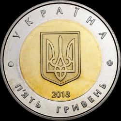 Монета Місто Севастополь 5 гривень 2018 Україна