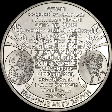 Coin 100 Years of the Act of Union – the Unity of Ukrainian Lands 5 hryvnias 2019 Ukraine