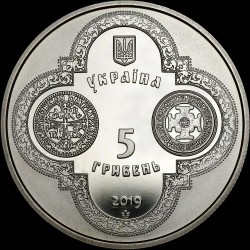Монета Предоставление Томоса об автокефалии Православной церкви Украины 5 гривен 2019 Украина