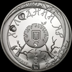 Coin The Cold Ravine 5 hryvnias 2019 Ukraine