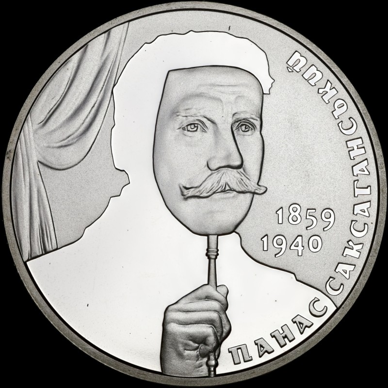 Монета Панас Саксаганський 2 гривні 2019 Україна