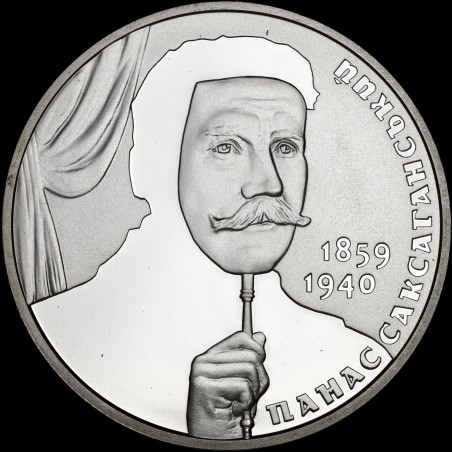 Монета Панас Саксаганський 2 гривні 2019 Україна