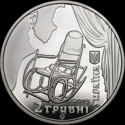 Coin Panas Saksahanskyi 2 hryvnias 2019 Ukraine