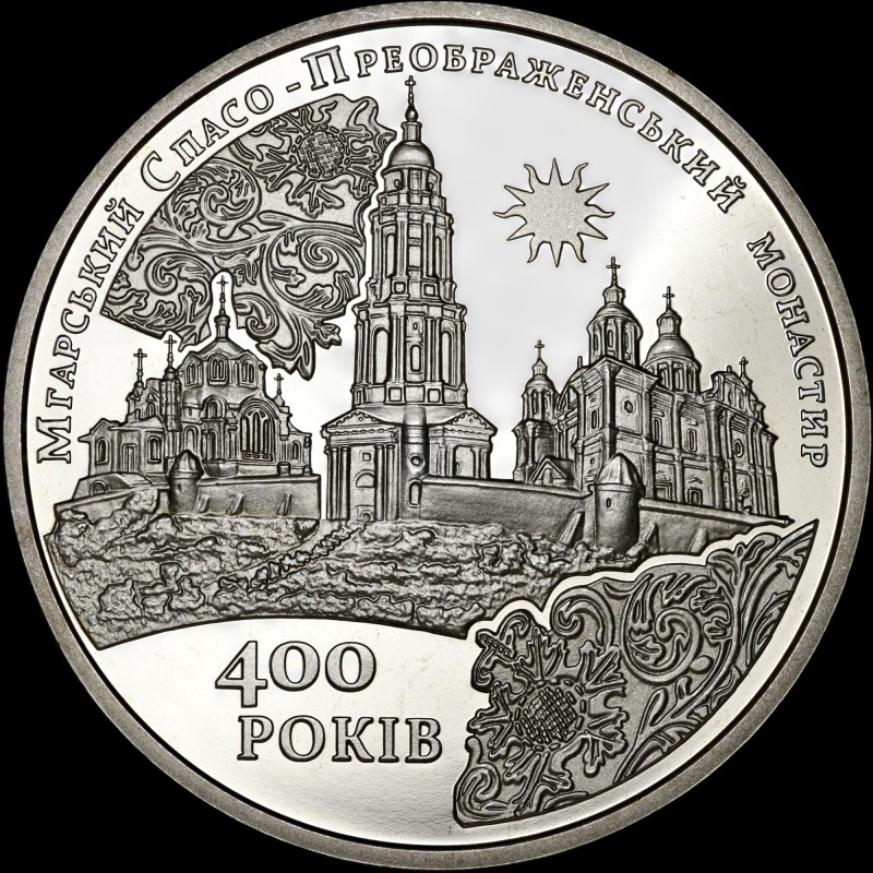 Coin The Mhar Savior-Transfiguration Monastery 5 hryvnias 2019 Ukraine