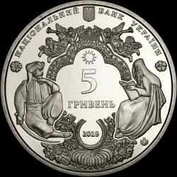 Монета Мгарський Спасо-Преображенський монастир 5 гривень 2019 Україна