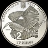 Coin Oleksii Pohorielov 2 hryvnias 2019 Ukraine