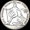 Срібна монета Лижі 10 гривень 1998 Україна