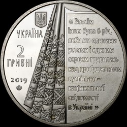 Монета Пантелеймон Куліш 2 гривні 2019 Україна
