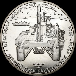 Монета Перший пуск ракети-носія "Зеніт-3SL" 5 гривень 2019 Україна