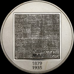 Монета Казимир Малевич 2 гривны 2019 Украина