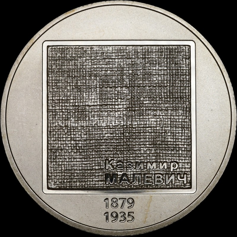 Монета Казимир Малевич 2 гривны 2019 Украина