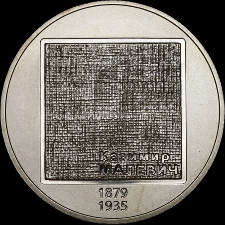 Монета Казимир Малевич 2 гривны 2019 Украина