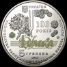 Coin 100 Years since the Creation of Ukraine’s Dumka National Choir 5 hryvnias 2019 Ukraine