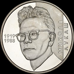 Coin Mykola Lukash 2 hryvnias 2019 Ukraine