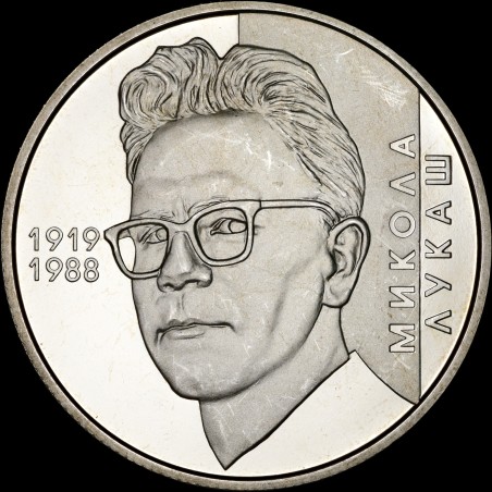 Coin Mykola Lukash 2 hryvnias 2019 Ukraine