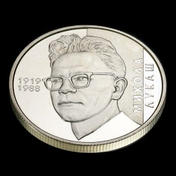 Coin Mykola Lukash 2 hryvnias 2019 Ukraine
