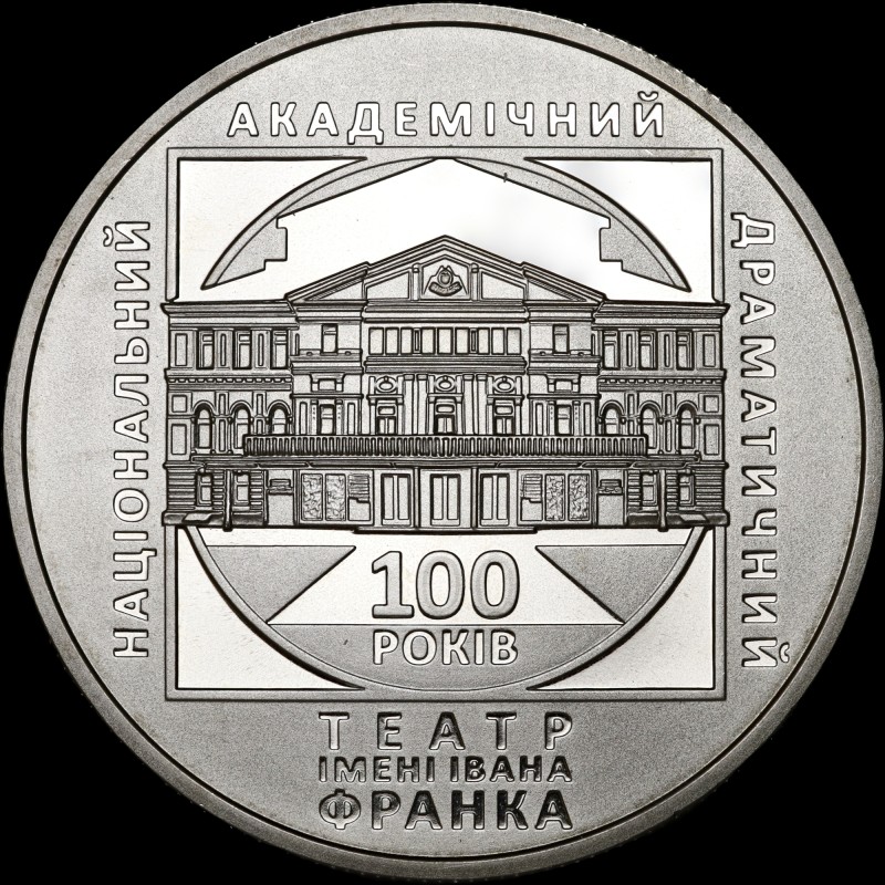 Coin 100 Years since the Establishment of the Ivan Franko National Academic Drama Theater 5 hrivnias 2020 Ukraine