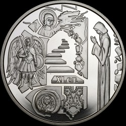 Coin St. Michael’s Vydubychi Monastery 5 hryvnias 2020 Ukraine