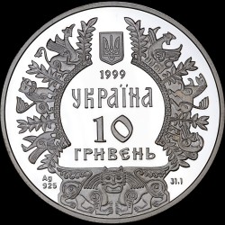 Серебряная монета Аскольд 10 гривен 1999 Украина