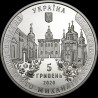 Coin St. Michael’s Vydubychi Monastery 5 hryvnias 2020 Ukraine