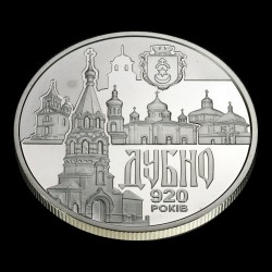 Монета Древний город Дубно 5 гривен 2020 Украина