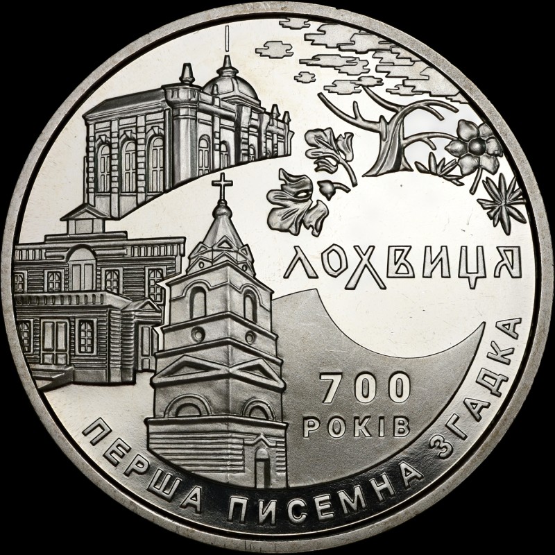 Coin 700 Years since the First Written Mention of the Town of Lokhvytsia Ukrainian Ancient Towns Series 5 hryvnias 2020 Ukraine