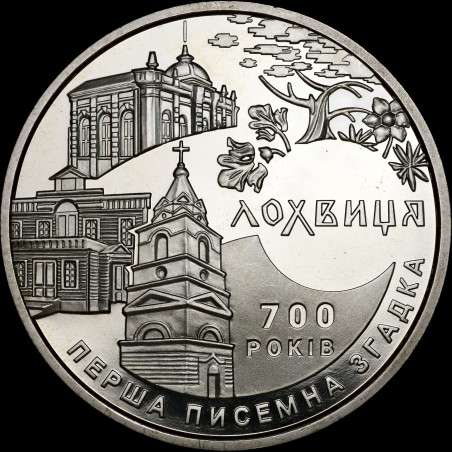Coin 700 Years since the First Written Mention of the Town of Lokhvytsia Ukrainian Ancient Towns Series 5 hryvnias 2020 Ukraine