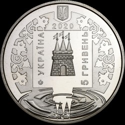 Coin 700 Years since the First Written Mention of the Town of Lokhvytsia Ukrainian Ancient Towns Series 5 hryvnias 2020 Ukraine