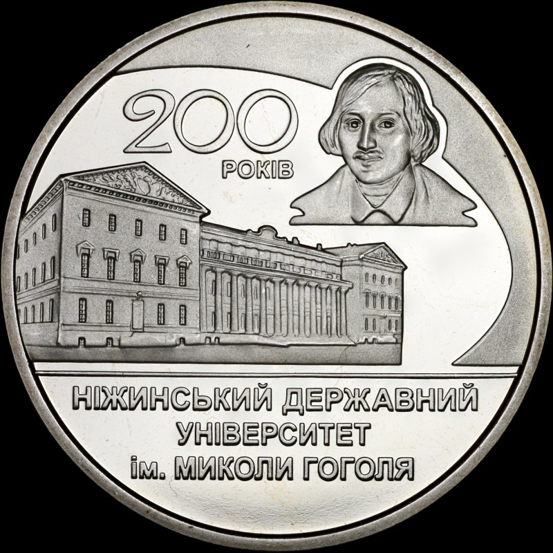 Coin 200 Years Since the Establishment of Nizhyn Mykola Gogol State University Higher Education 2 hryvnias 2020 Ukraine