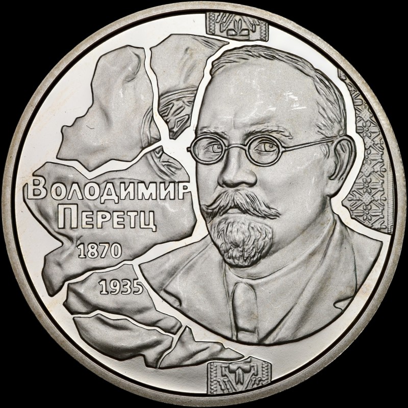 Coin Volodymyr Perets 2 hryvnias 2020 Ukraine