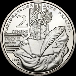 Монета Владимир Перетц 2 гривны 2020 Украина