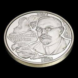 Coin Volodymyr Perets 2 hryvnias 2020 Ukraine