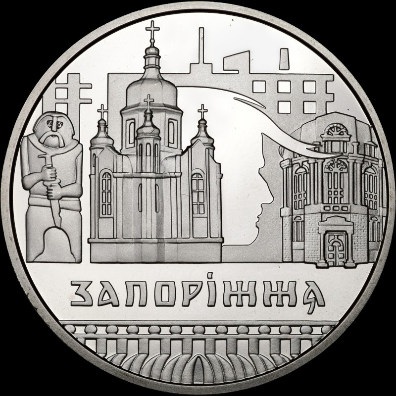 Coin The Glorious City of Zaporizhzhia 5 hryvnias 2020 Ukraine