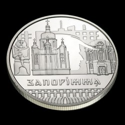Монета Славный город Запорожье 5 гривен 2020 Украина